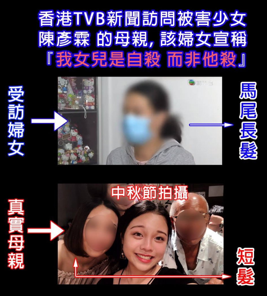 這個真的太誇張了!! 連母親都被消失 然後現個假母親出來受訪 到底是多黑暗的政府啊?