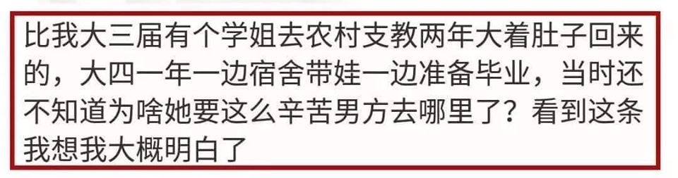 女大學生去山區支教卻遭強姦,被迫嫁給山區老光棍