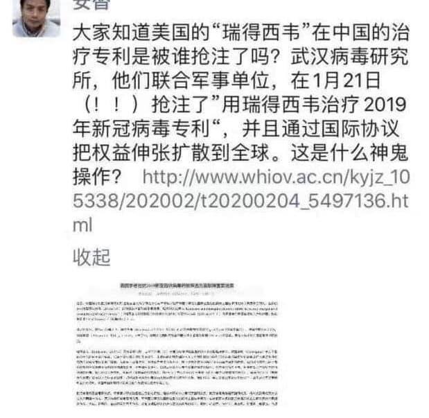 美國的瑞德西力被中國搶註專利