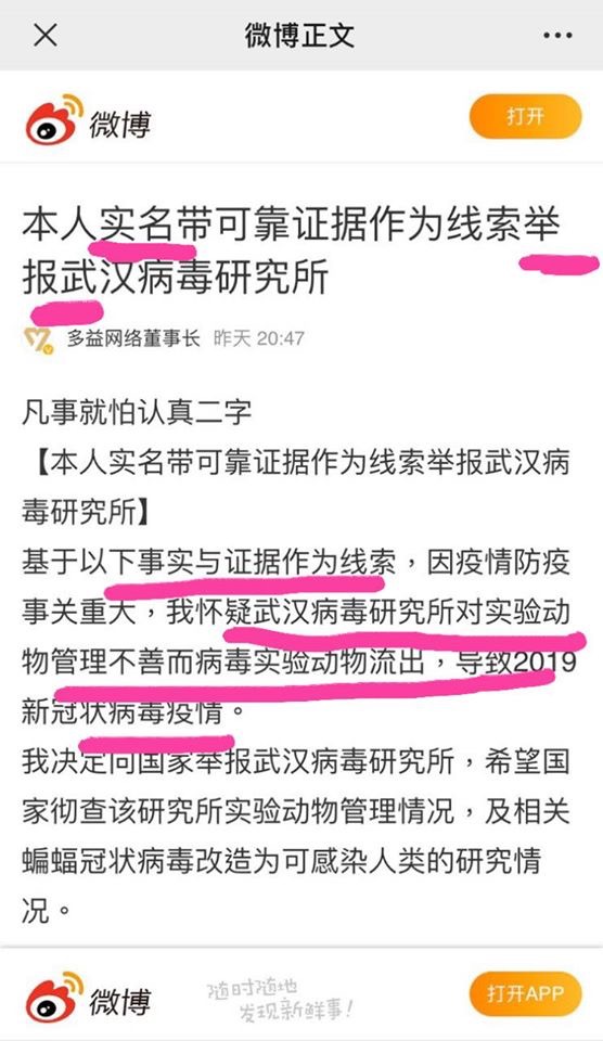 生死存亡之際,有人實名揭露瘟疫真相